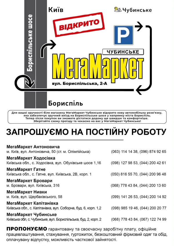 Каталог МегаМаркет - Каталог знижок, сторінка 24: знижки та акції 03 - 31 серпня 2026