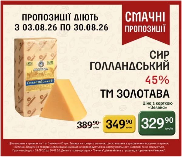 Каталог Петриківка - Каталог знижок, сторінка 7: знижки та акції 03 - 16 серпня 2026