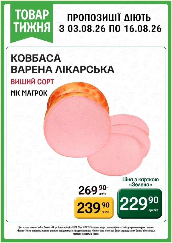Каталог знижок