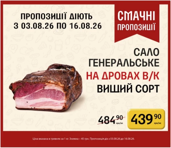 Каталог Петриківка - Каталог знижок, сторінка 6: знижки та акції 03 - 16 серпня 2026
