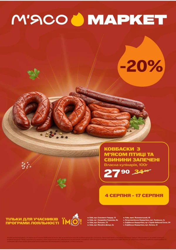 Каталог знижок