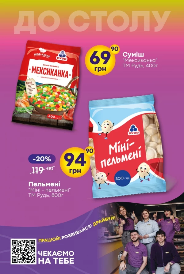 Каталог Сімі - Каталог знижок, сторінка 37: знижки та акції 06 - 19 серпня 2026