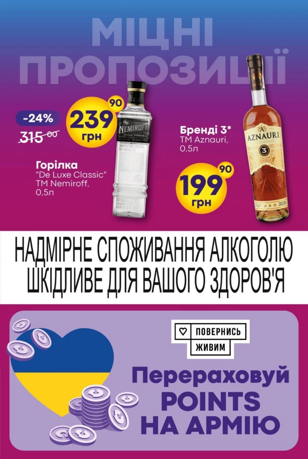 Каталог Сімі - Каталог знижок, сторінка 39: знижки та акції 06 - 19 серпня 2026