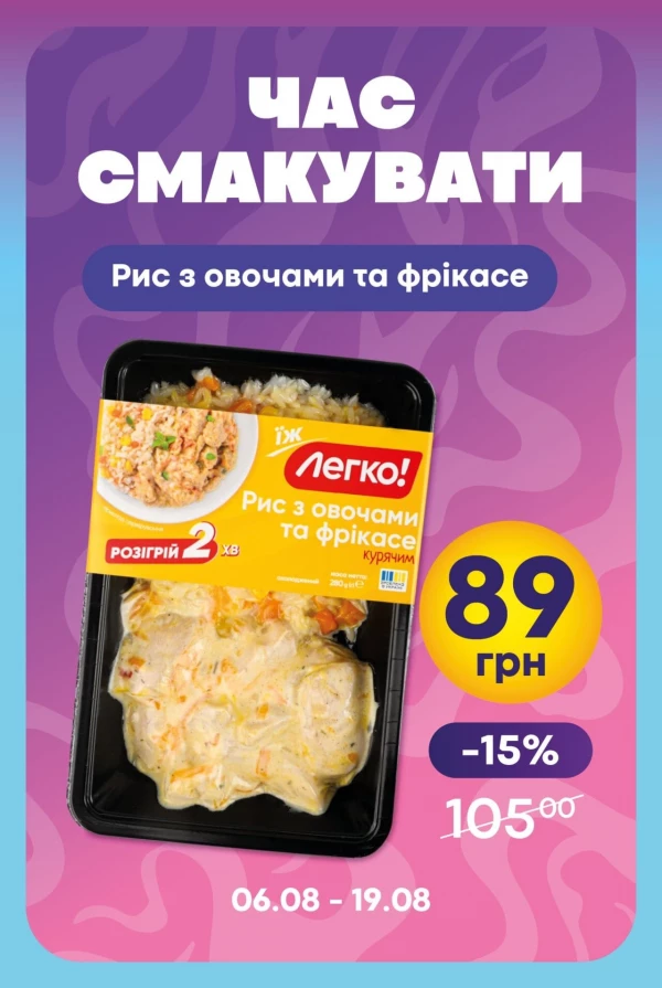 Каталог Сімі - Каталог знижок, сторінка 27: знижки та акції 06 - 19 серпня 2026