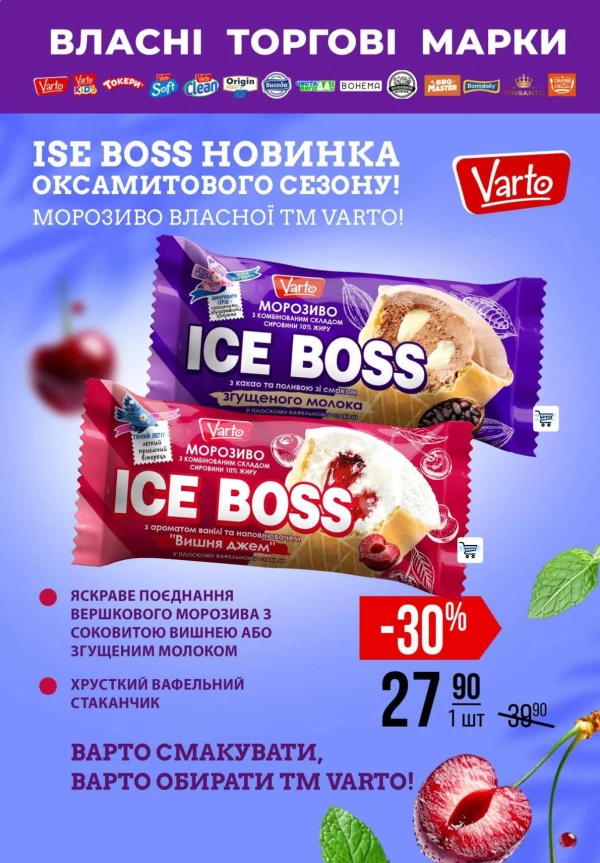 Каталог Varus - Каталог знижок, сторінка 37: знижки та акції 06 - 12 серпня 2026