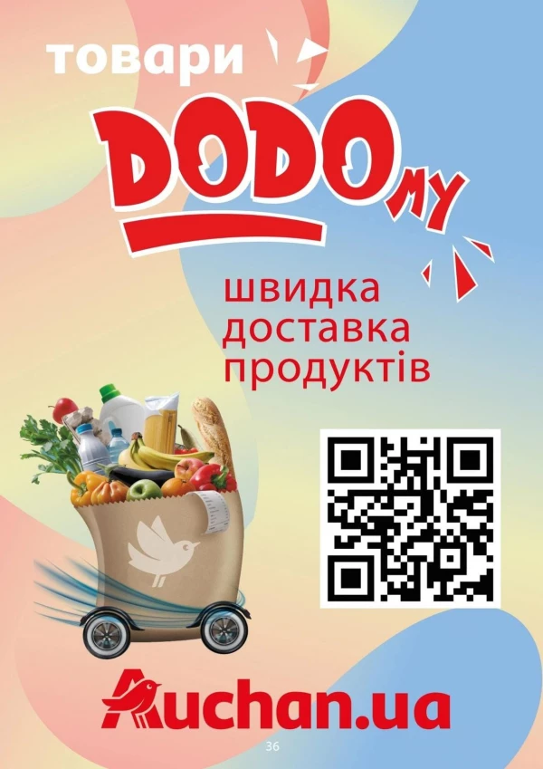 Каталог Auchan - Каталог знижок, сторінка 36: знижки та акції 05 - 11 серпня 2026