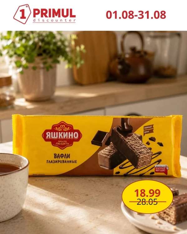 Ofertele curente