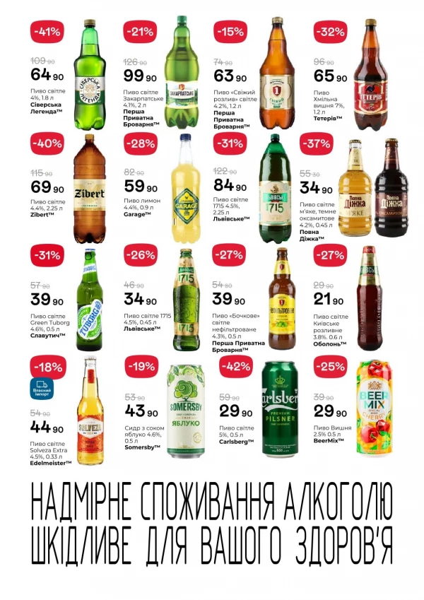 Каталог Рукавичка - Каталог знижок, сторінка 23: знижки та акції 06 - 19 серпня 2026