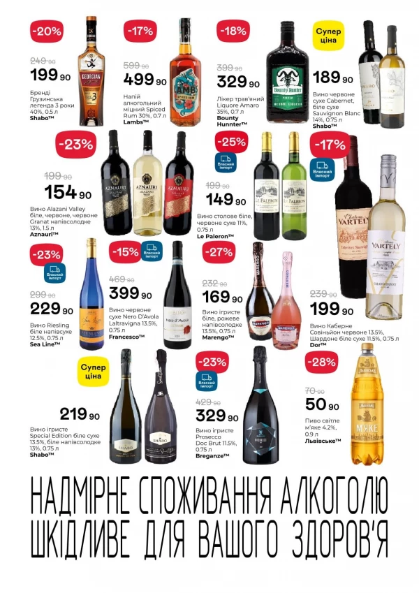 Каталог Рукавичка - Каталог знижок, сторінка 22: знижки та акції 06 - 19 серпня 2026