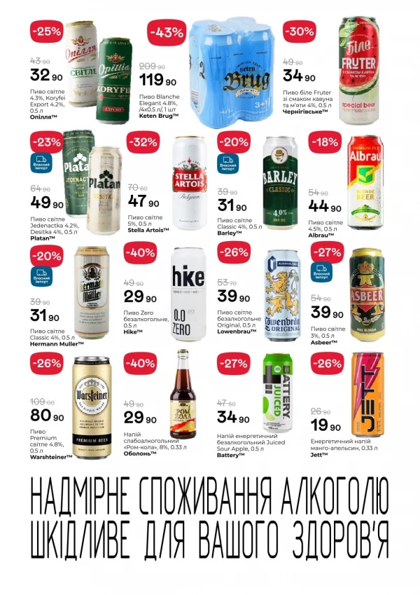 Каталог Рукавичка - Каталог знижок, сторінка 24: знижки та акції 06 - 19 серпня 2026