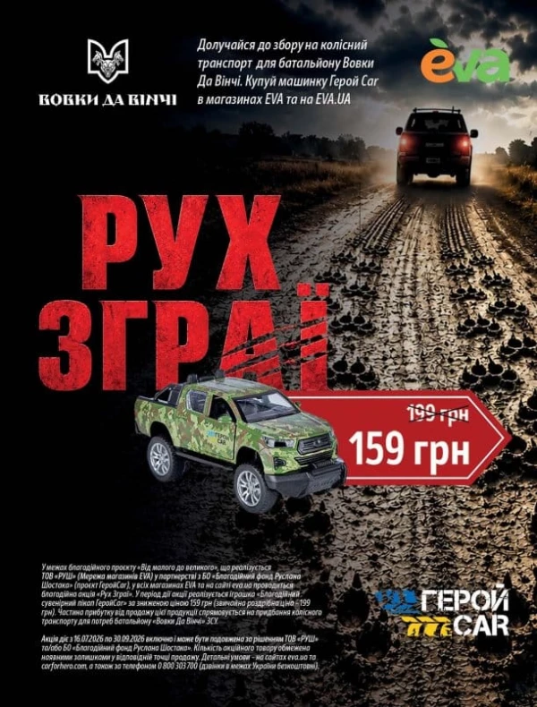Каталог Ева - Каталог знижок, сторінка 35: знижки та акції 06 - 19 серпня 2026