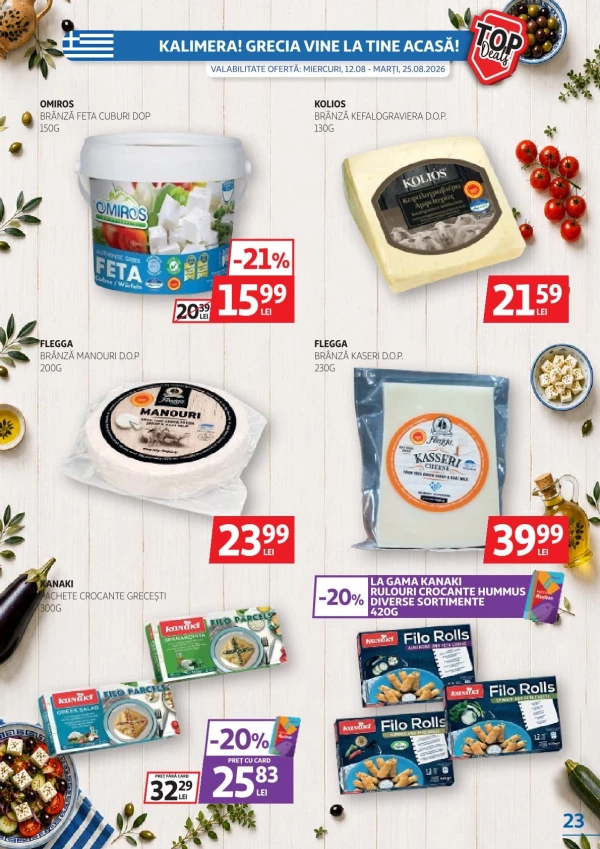 Каталог Auchan - Каталог знижок, сторінка 23: знижки та акції 12 - 25 серпня 2026