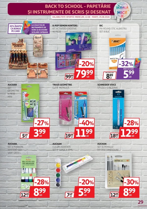Каталог Auchan - Каталог знижок, сторінка 29: знижки та акції 12 - 25 серпня 2026