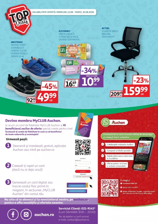 Каталог Auchan - Каталог знижок, сторінка 38: знижки та акції 12 - 25 серпня 2026