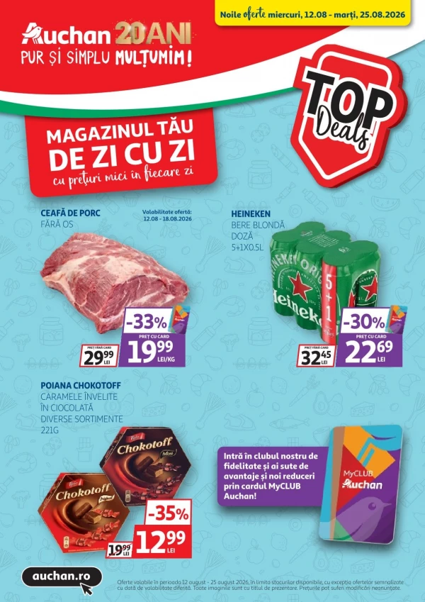 Каталог Auchan - Каталог знижок, сторінка 1: знижки та акції 12 - 25 серпня 2026