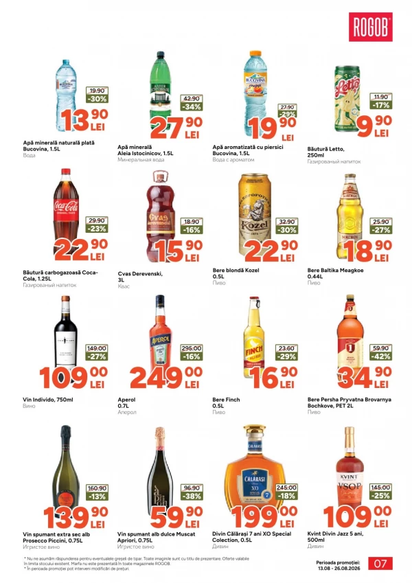 Catalog Rogob - Catalogul cu reduceri, pagina 7: reduceri și oferte 13 - 26 august 2026