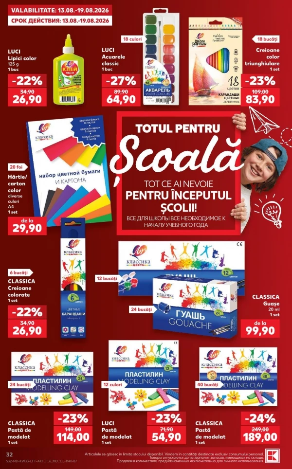 Catalog Kaufland - Catalogul cu reduceri, pagina 32: reduceri și oferte 13 - 19 august 2026