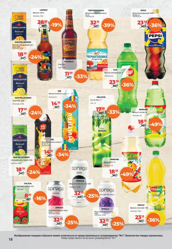 Catalog NR1 - Catalogul cu reduceri, pagina 18: reduceri și oferte 16 - 31 august 2026