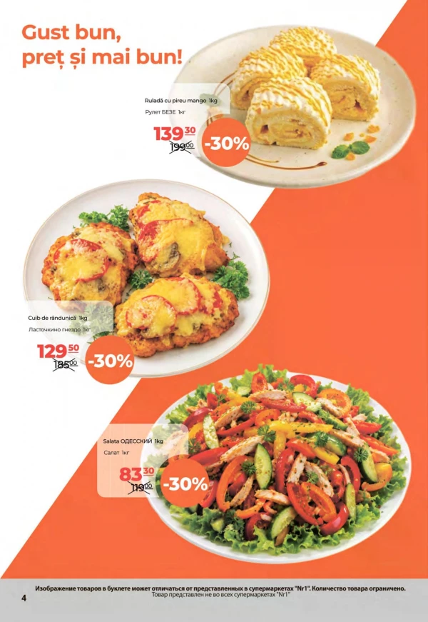 Catalog NR1 - Catalogul cu reduceri, pagina 4: reduceri și oferte 16 - 31 august 2026