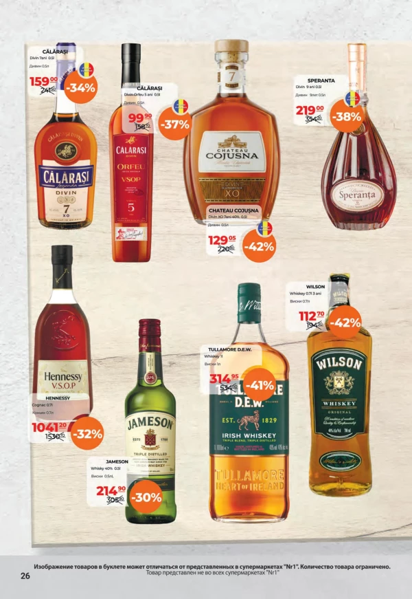 Catalog NR1 - Catalogul cu reduceri, pagina 26: reduceri și oferte 16 - 31 august 2026
