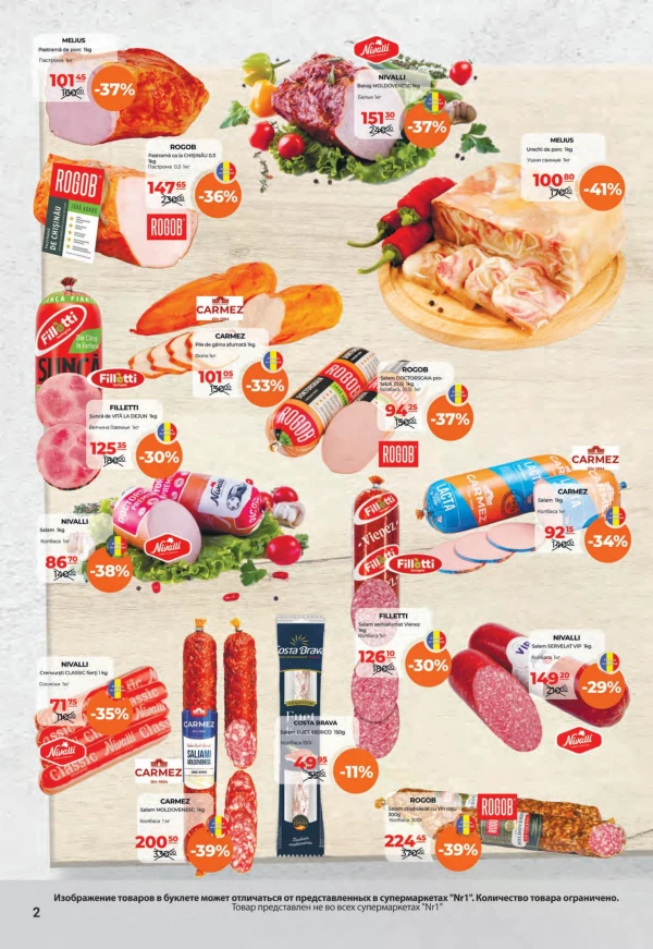 Catalog NR1 - Catalogul cu reduceri, pagina 2: reduceri și oferte 16 - 31 august 2026