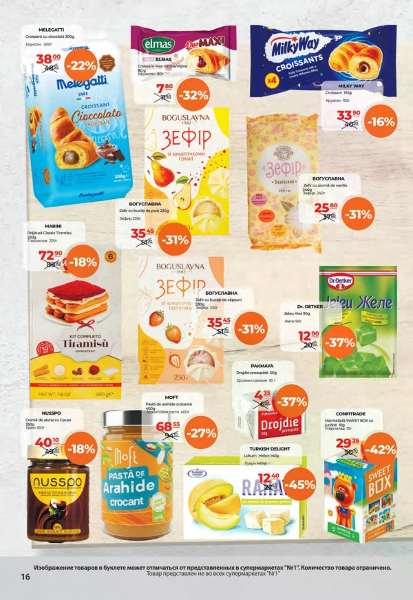 Catalog NR1 - Catalogul cu reduceri, pagina 16: reduceri și oferte 16 - 31 august 2026