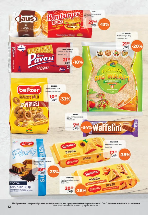 Catalog NR1 - Catalogul cu reduceri, pagina 12: reduceri și oferte 16 - 31 august 2026
