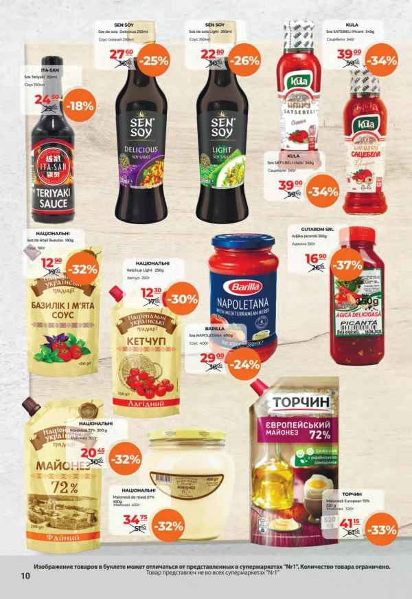 Catalog NR1 - Catalogul cu reduceri, pagina 10: reduceri și oferte 16 - 31 august 2026