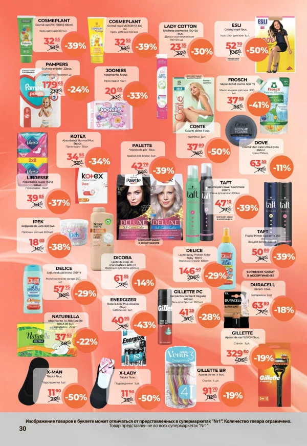 Catalog NR1 - Catalogul cu reduceri, pagina 30: reduceri și oferte 16 - 31 august 2026