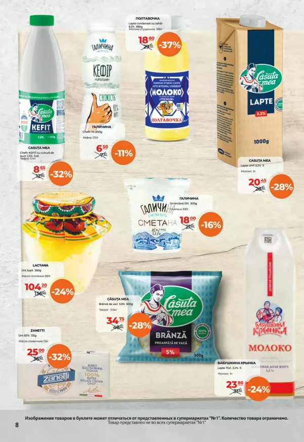 Catalog NR1 - Catalogul cu reduceri, pagina 8: reduceri și oferte 16 - 31 august 2026