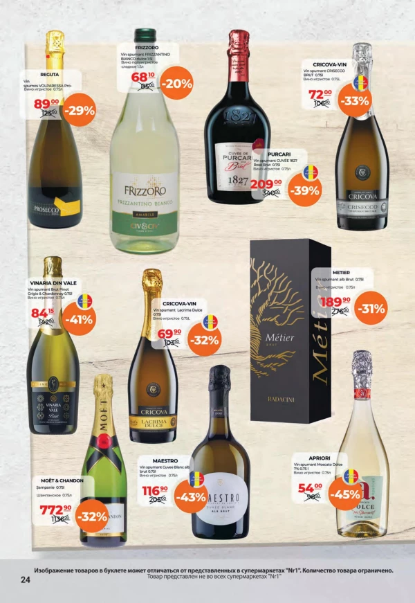 Catalog NR1 - Catalogul cu reduceri, pagina 24: reduceri și oferte 16 - 31 august 2026