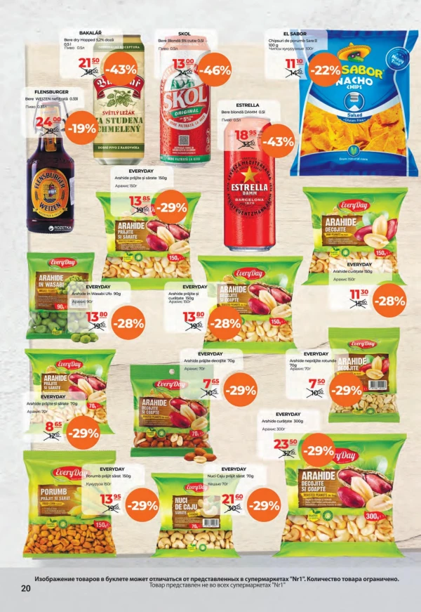 Catalog NR1 - Catalogul cu reduceri, pagina 20: reduceri și oferte 16 - 31 august 2026