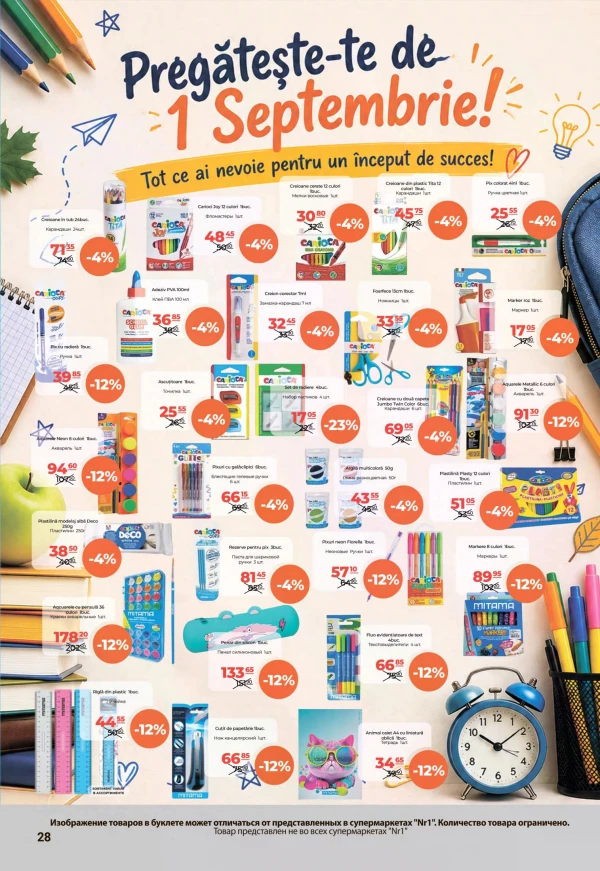 Catalog NR1 - Catalogul cu reduceri, pagina 28: reduceri și oferte 16 - 31 august 2026