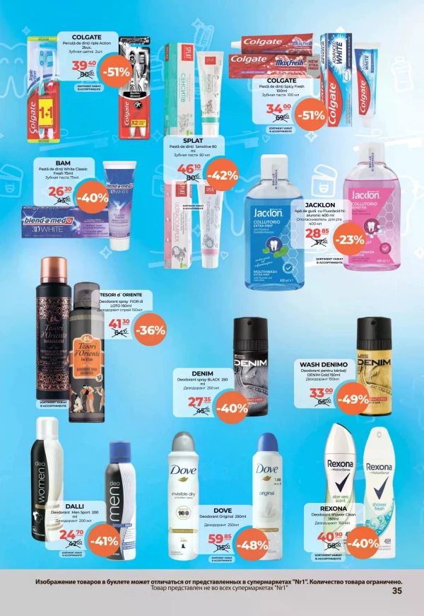 Catalog NR1 - Catalogul cu reduceri, pagina 35: reduceri și oferte 16 - 31 august 2026