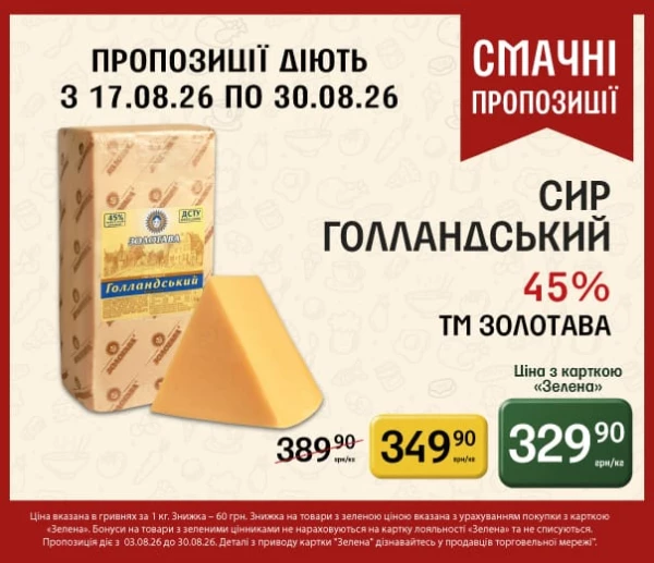 Каталог Петриківка - Каталог знижок, сторінка 12: знижки та акції 17 - 30 серпня 2026