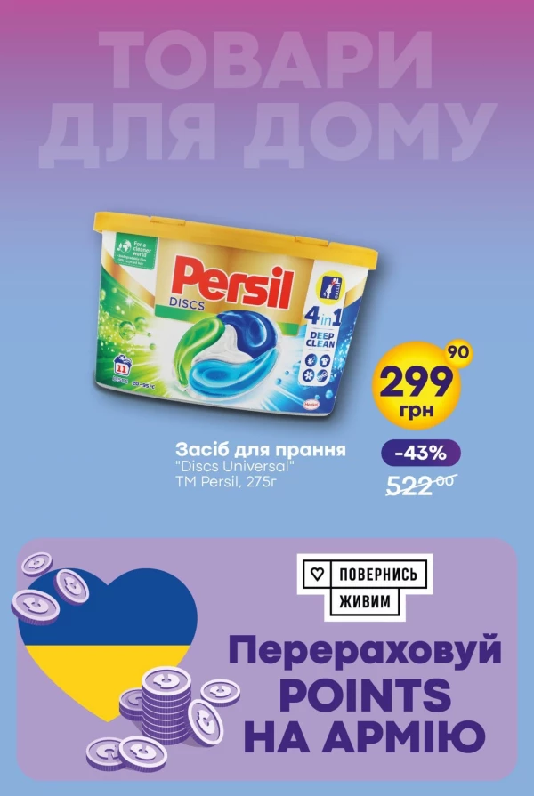 Каталог Сімі - Каталог скидок, страница 39: скидки и акции 20 августа - 02 сентября 2026