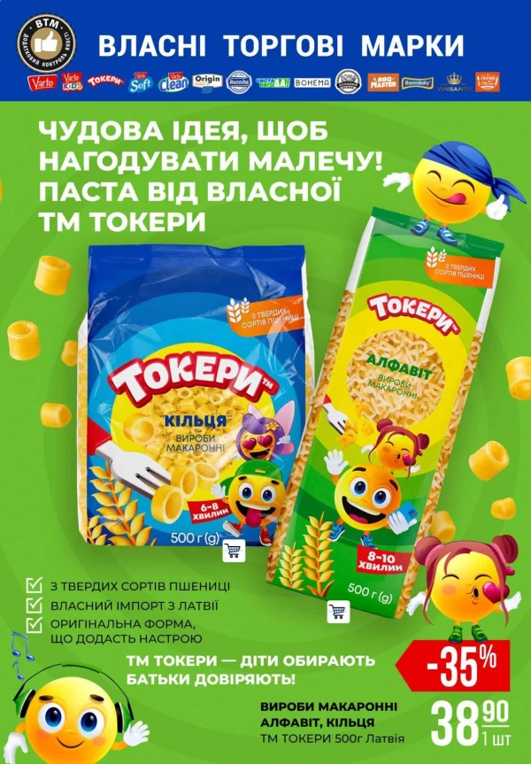 Каталог Varus - Каталог скидок, страница 41: скидки и акции 20 - 26 августа 2026