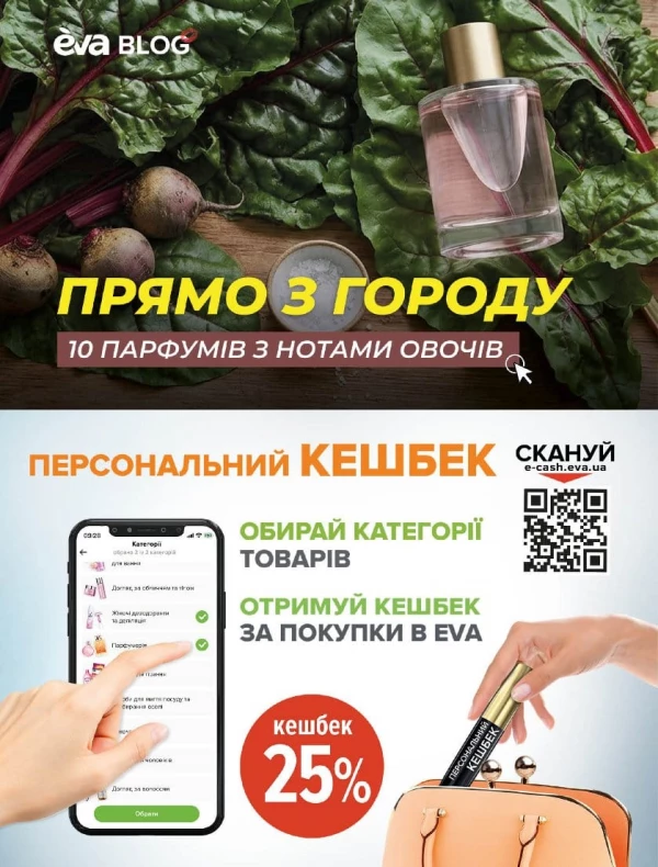 Каталог Ева - Каталог скидок, страница 10: скидки и акции 20 августа - 06 сентября 2026