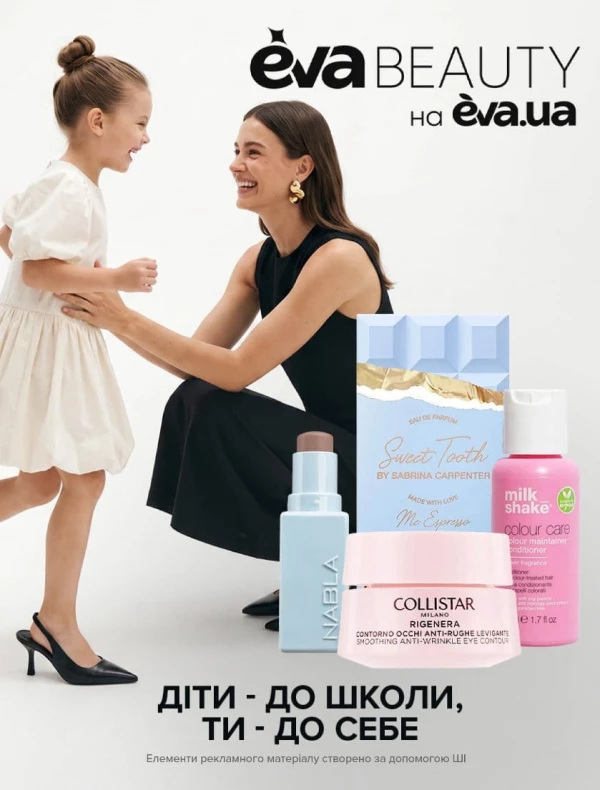 Каталог Ева - Каталог скидок, страница 3: скидки и акции 20 августа - 06 сентября 2026