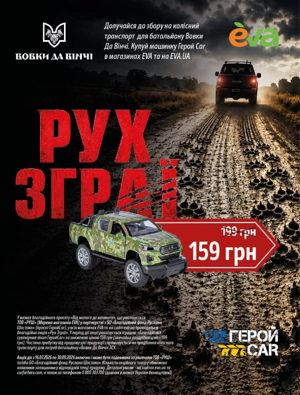 Каталог Ева - Каталог скидок, страница 38: скидки и акции 20 августа - 06 сентября 2026