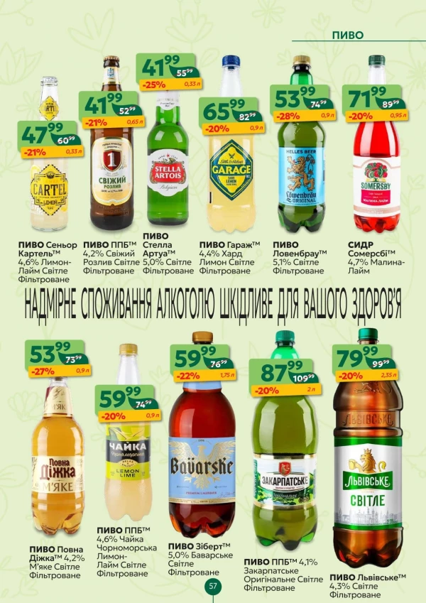 Каталог Prostor - Каталог знижок, сторінка 59: знижки та акції 24 - 30 серпня 2026