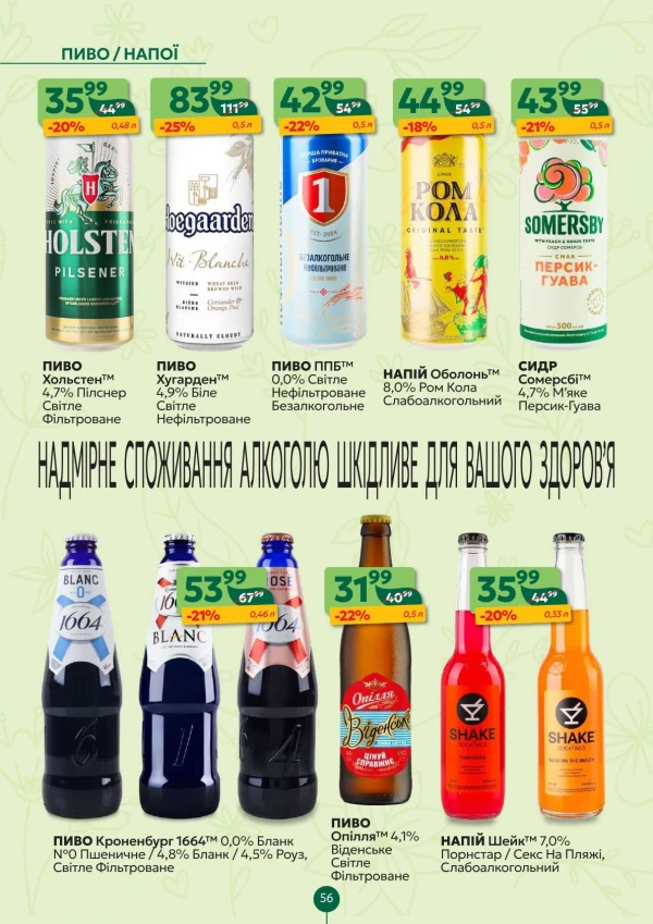 Каталог Prostor - Каталог знижок, сторінка 58: знижки та акції 24 - 30 серпня 2026