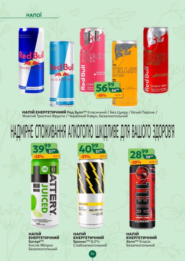 Каталог Prostor - Каталог знижок, сторінка 56: знижки та акції 24 - 30 серпня 2026