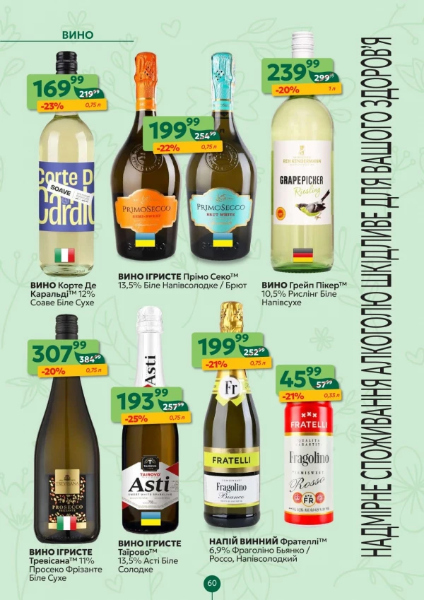 Каталог Prostor - Каталог знижок, сторінка 62: знижки та акції 24 - 30 серпня 2026
