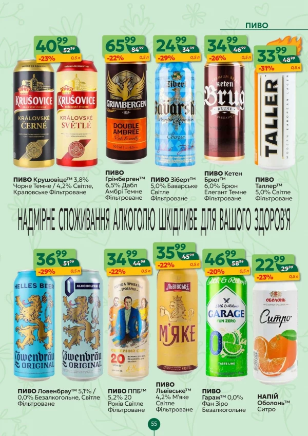 Каталог Prostor - Каталог знижок, сторінка 57: знижки та акції 24 - 30 серпня 2026