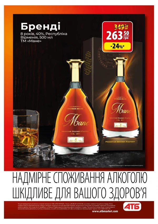 Каталог АТБ - Каталог - Шкільний ярмарок, сторінка 27: знижки та акції 26 серпня - 01 вересня 2026