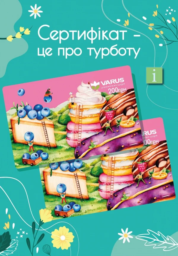 Каталог Varus - Каталог знижок, сторінка 59: знижки та акції 27 серпня - 02 вересня 2026