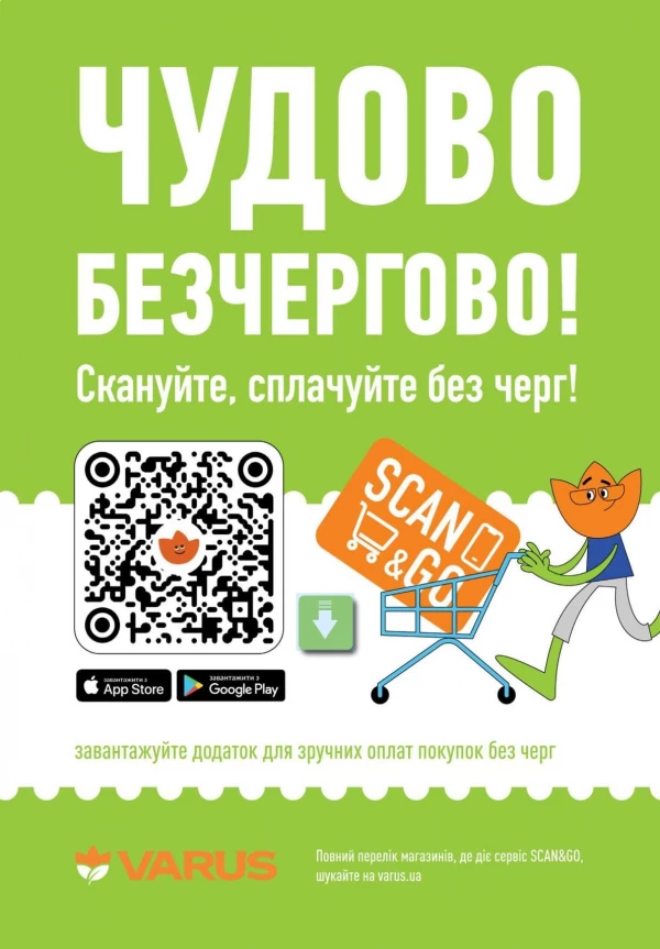 Каталог Varus - Каталог знижок, сторінка 2: знижки та акції 27 серпня - 02 вересня 2026
