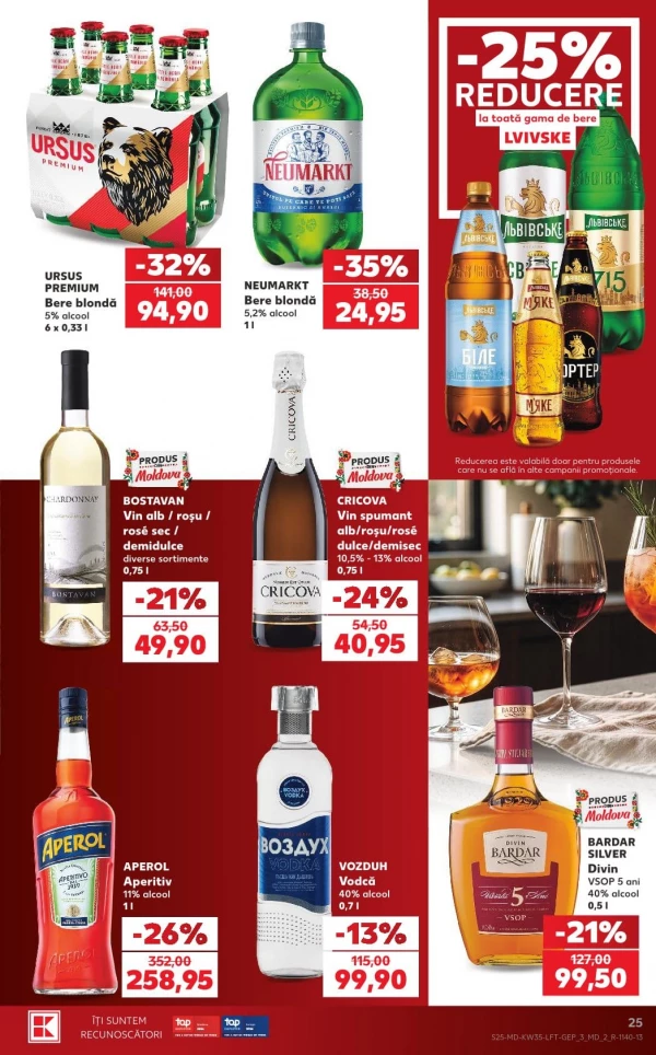 Каталог Kaufland - Каталог скидок, страница 25: скидки и акции 27 августа - 02 сентября 2026