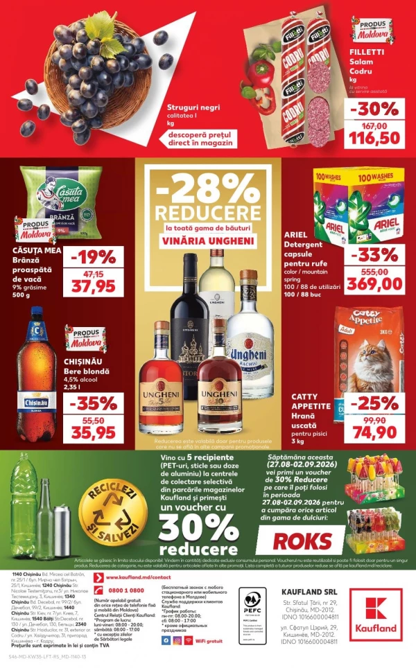 Каталог Kaufland - Каталог скидок, страница 46: скидки и акции 27 августа - 02 сентября 2026